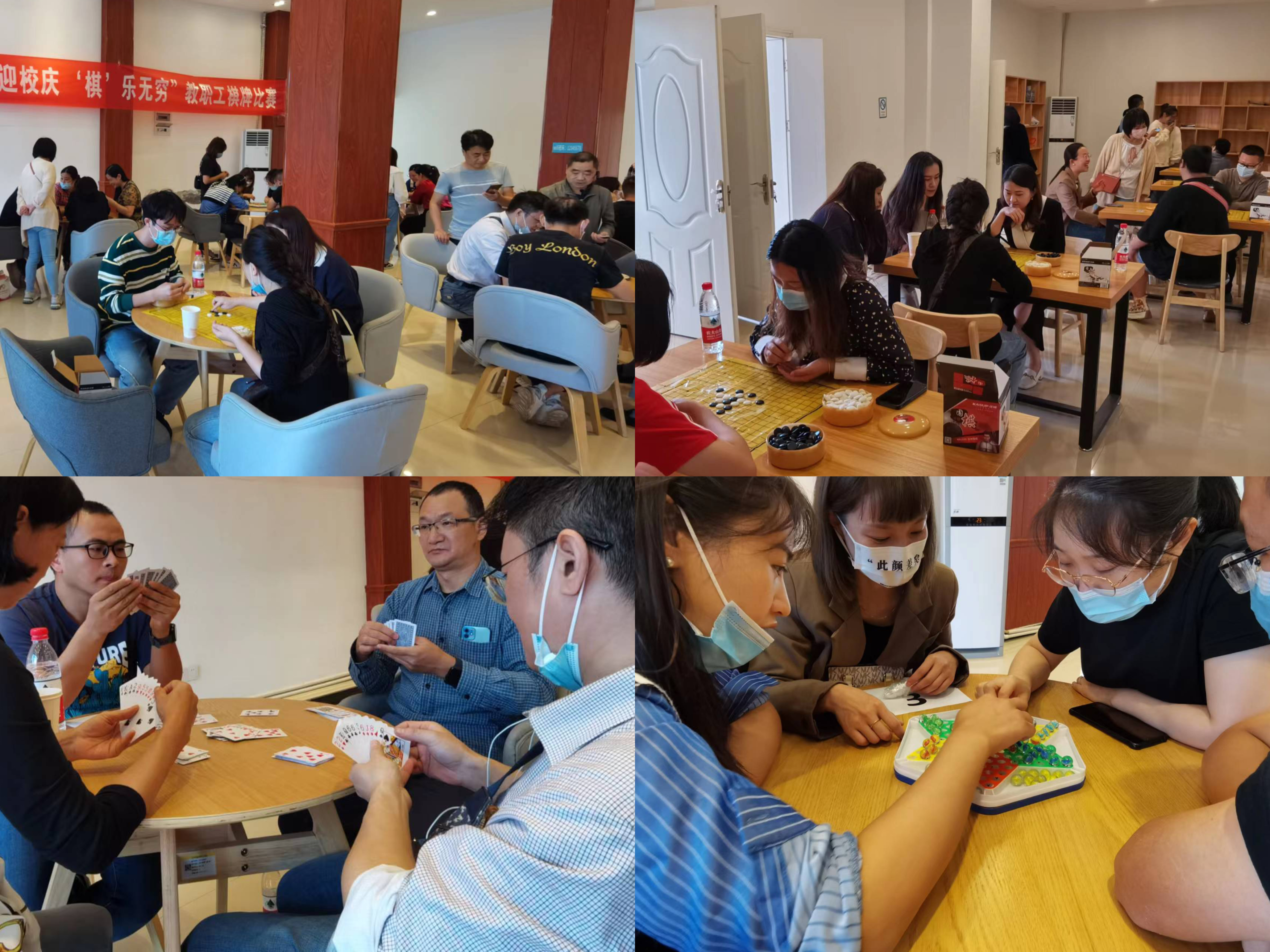 “喜迎校庆 ‘棋’乐无穷”教职工棋牌比赛圆满举行