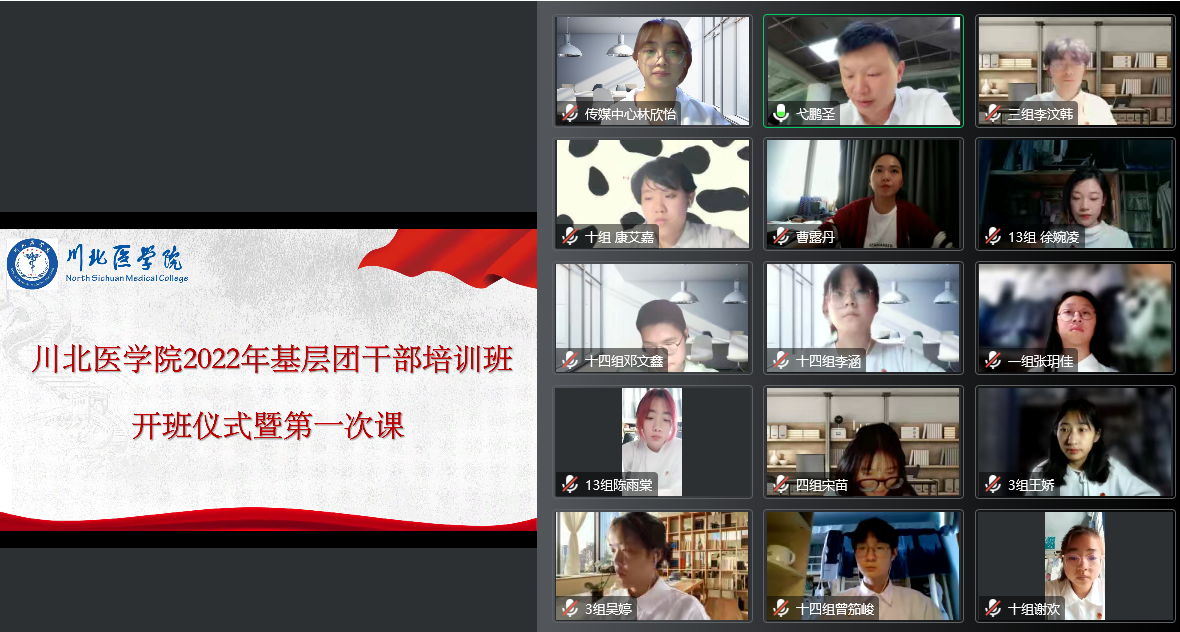 聚焦党的二十大！我校举办基层团干部培训班