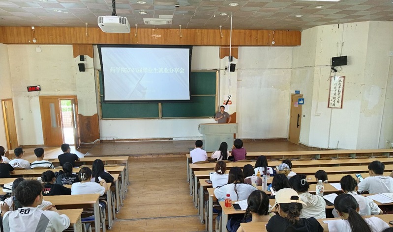 药学院举行毕业生就业经验分享会