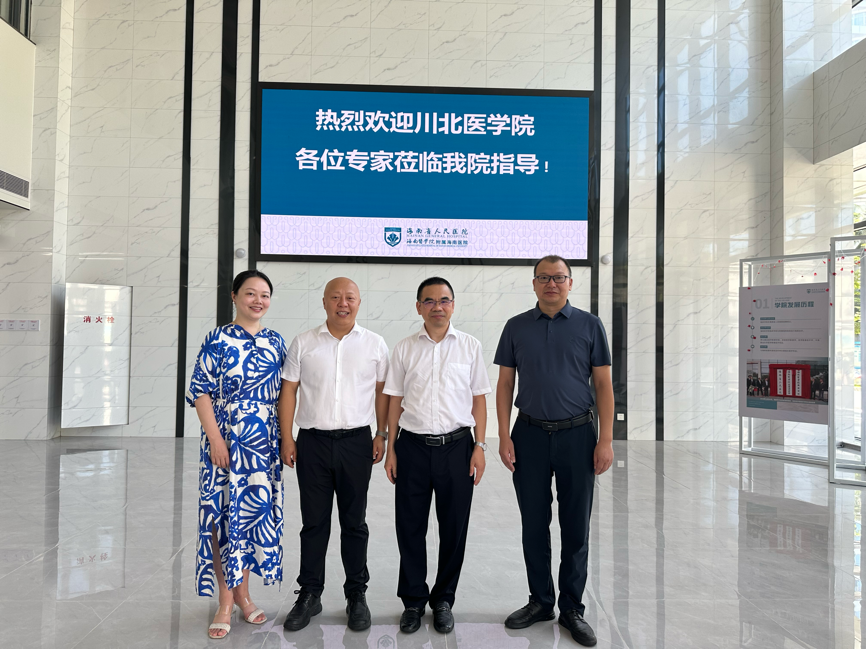 交流互鉴 共促发展——川北医学院临床医学院副院长任亦星带队赴海南医学院开展调研交流