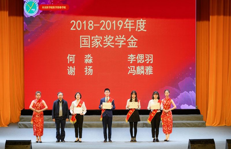 医学影像学院举行2019年度优秀学生表彰大会暨影像秀素质展示