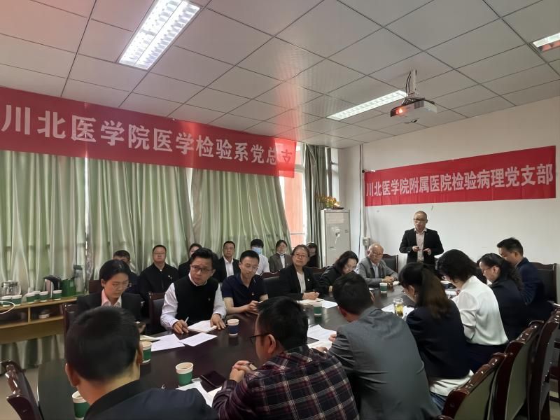 医学检验系党总支召开学习贯彻习近平新时代中国特色社会主义思想主题教育学习研讨会
