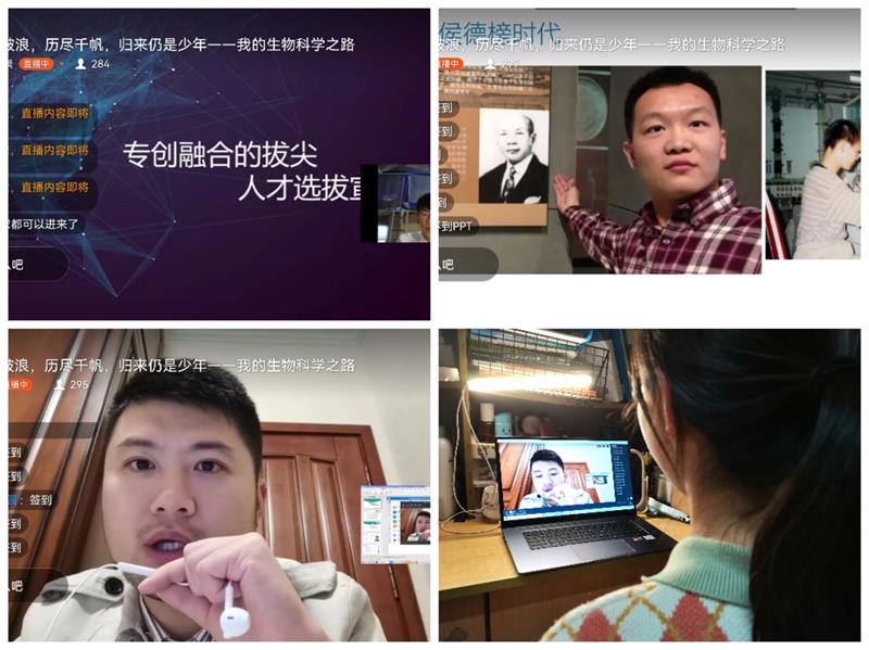 医学检验系举办专创融合的拔尖人才选拔线上宣讲会