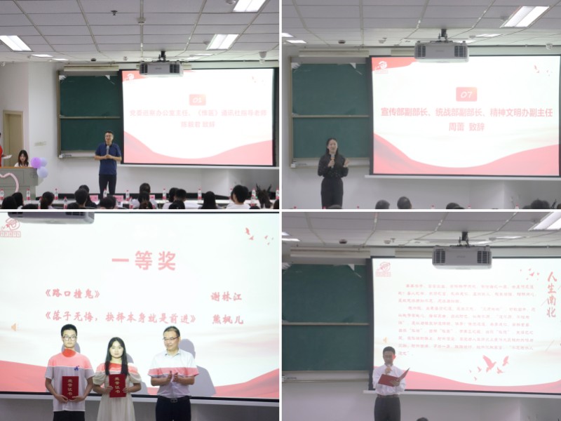 临床医学院学生工作党总支举办征文比赛颁奖仪式暨新媒体运营中心换届聘任大会