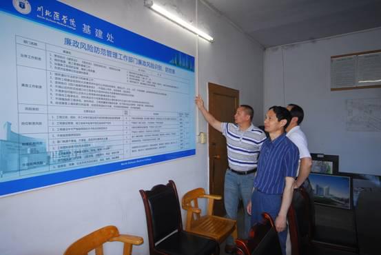 学校检查督促各试点部门廉政风险防范制度建设工作