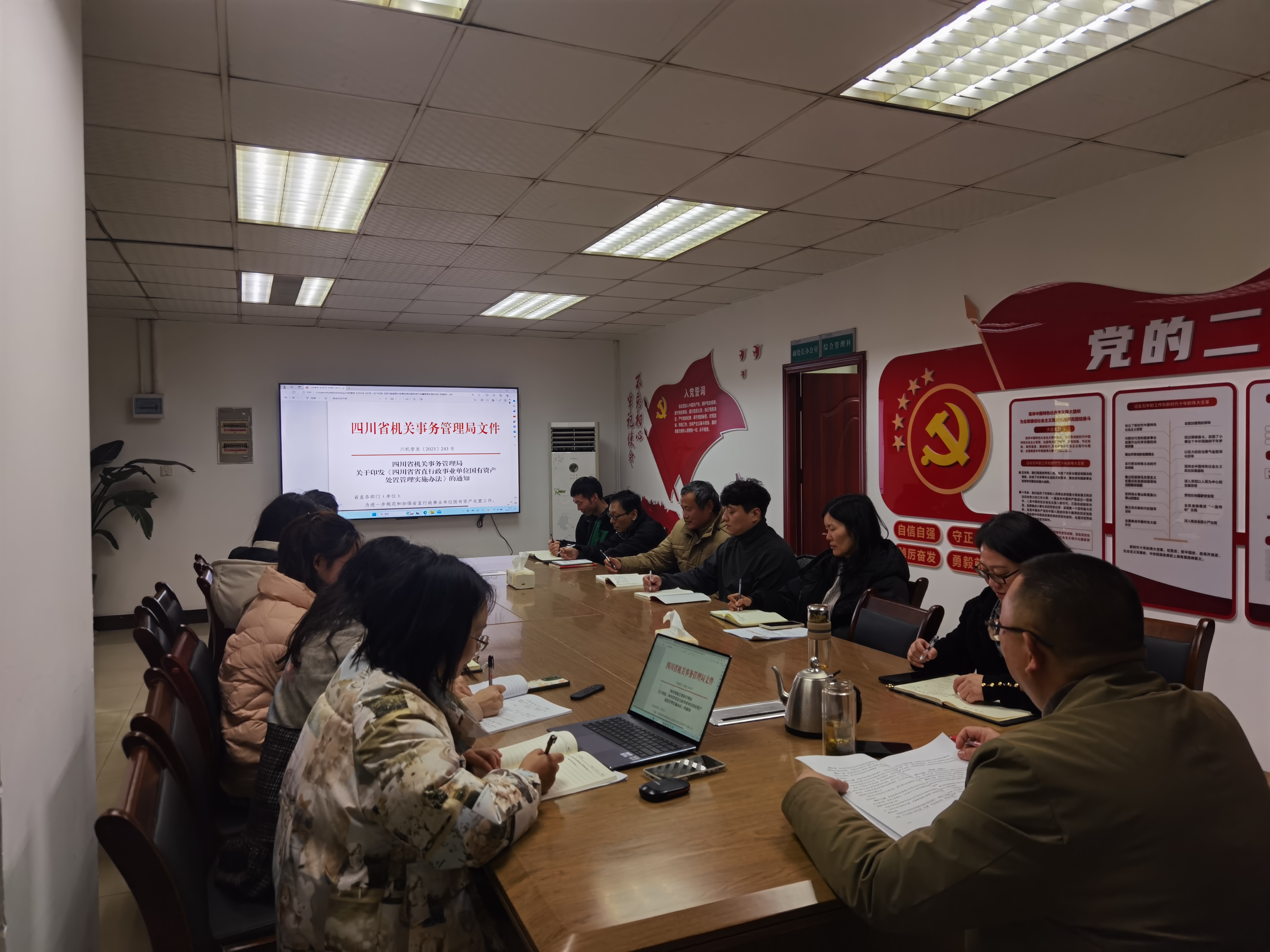 国有资产与实验室管理处组织学习四川省省直行政事业单位国有资产处置管理实施办法