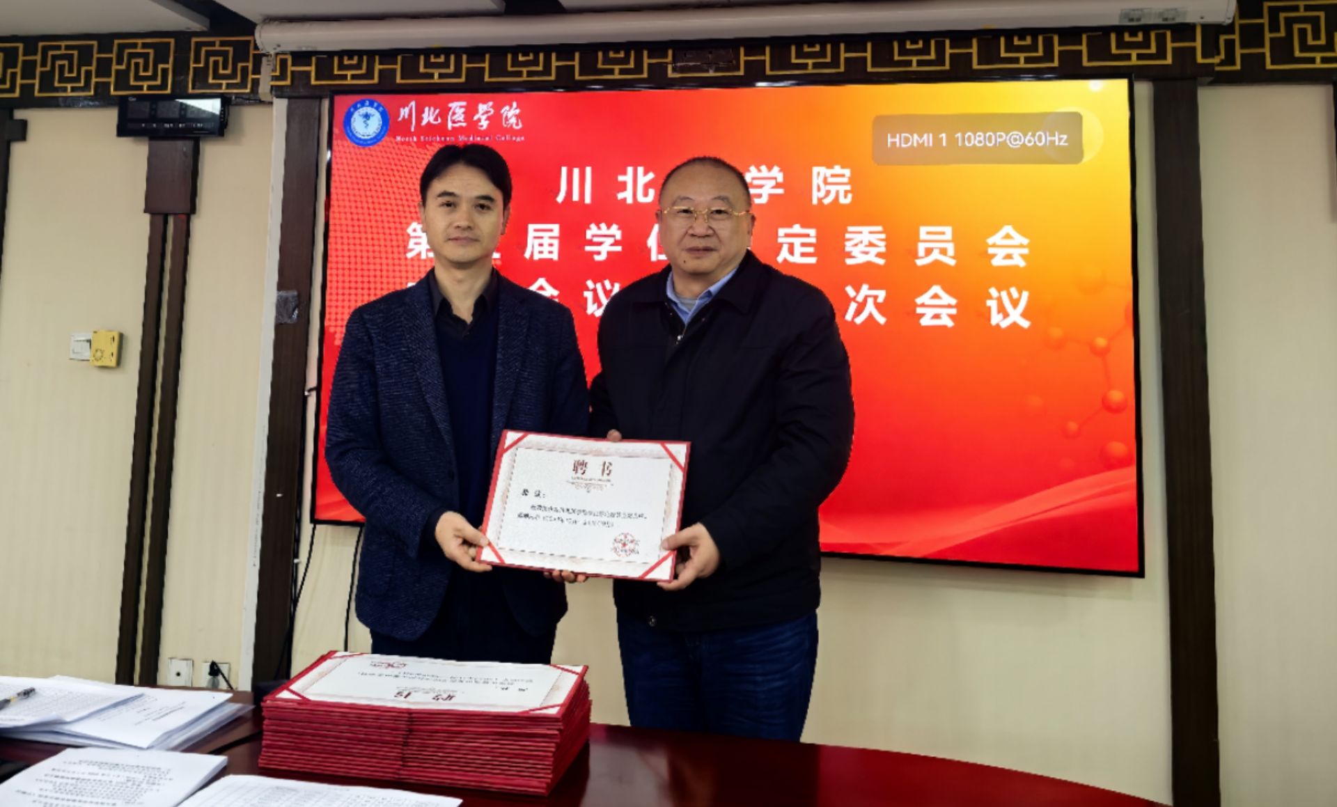 学校召开第五届学位评定委员会成立会议暨第一次会议