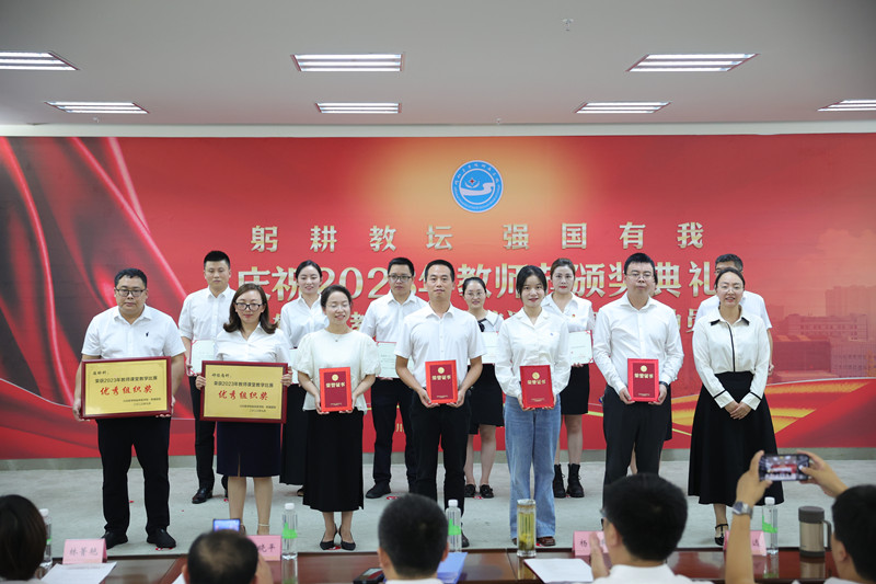 临床医学院·附属医院举行庆祝第39个教师节表彰暨新一轮本科教育教学审核评估冲刺阶段动员大会