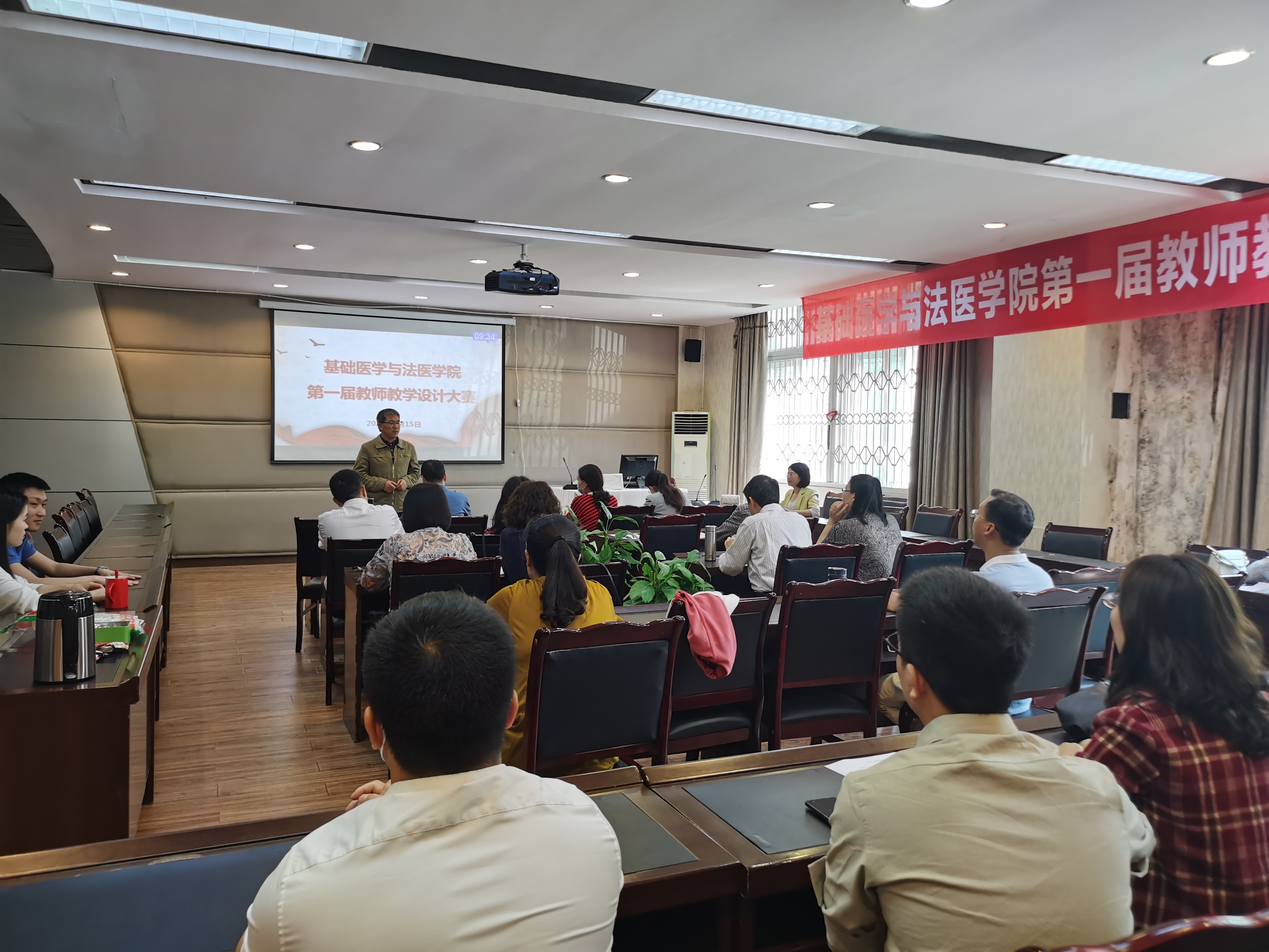 基础医学与法医学院成功举办第一届教师教学设计大赛