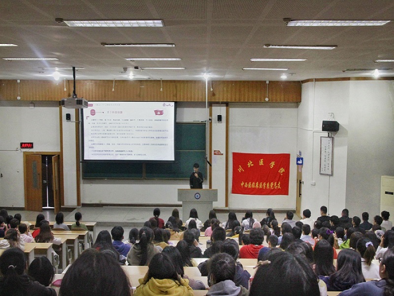 中西医临床医学系开展“学生党员说全会精神”活动