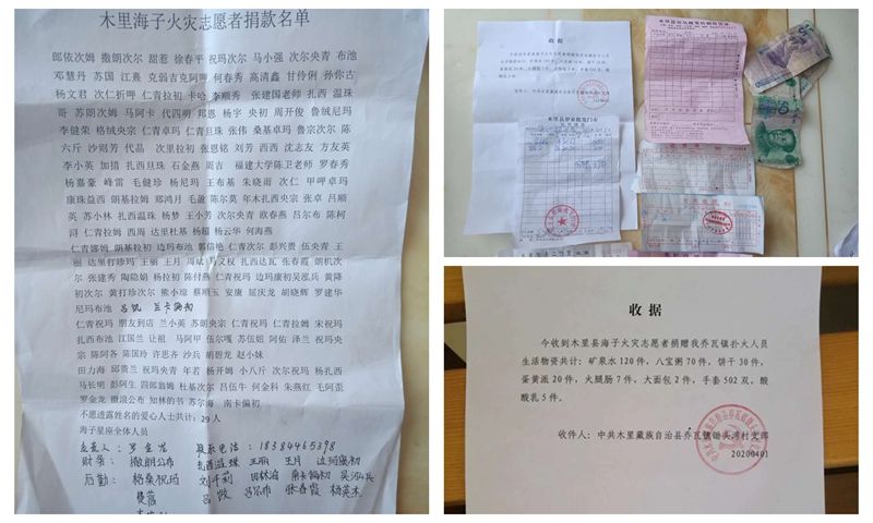 木里森林火灾!这位川北医学子的做法值得点赞