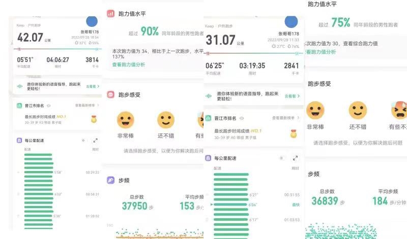 学校举行校庆日“云健康”活动