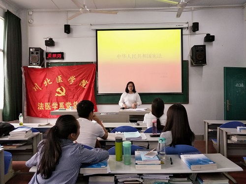 法医学系《中华人民共和国宪法》学习活动圆满结束