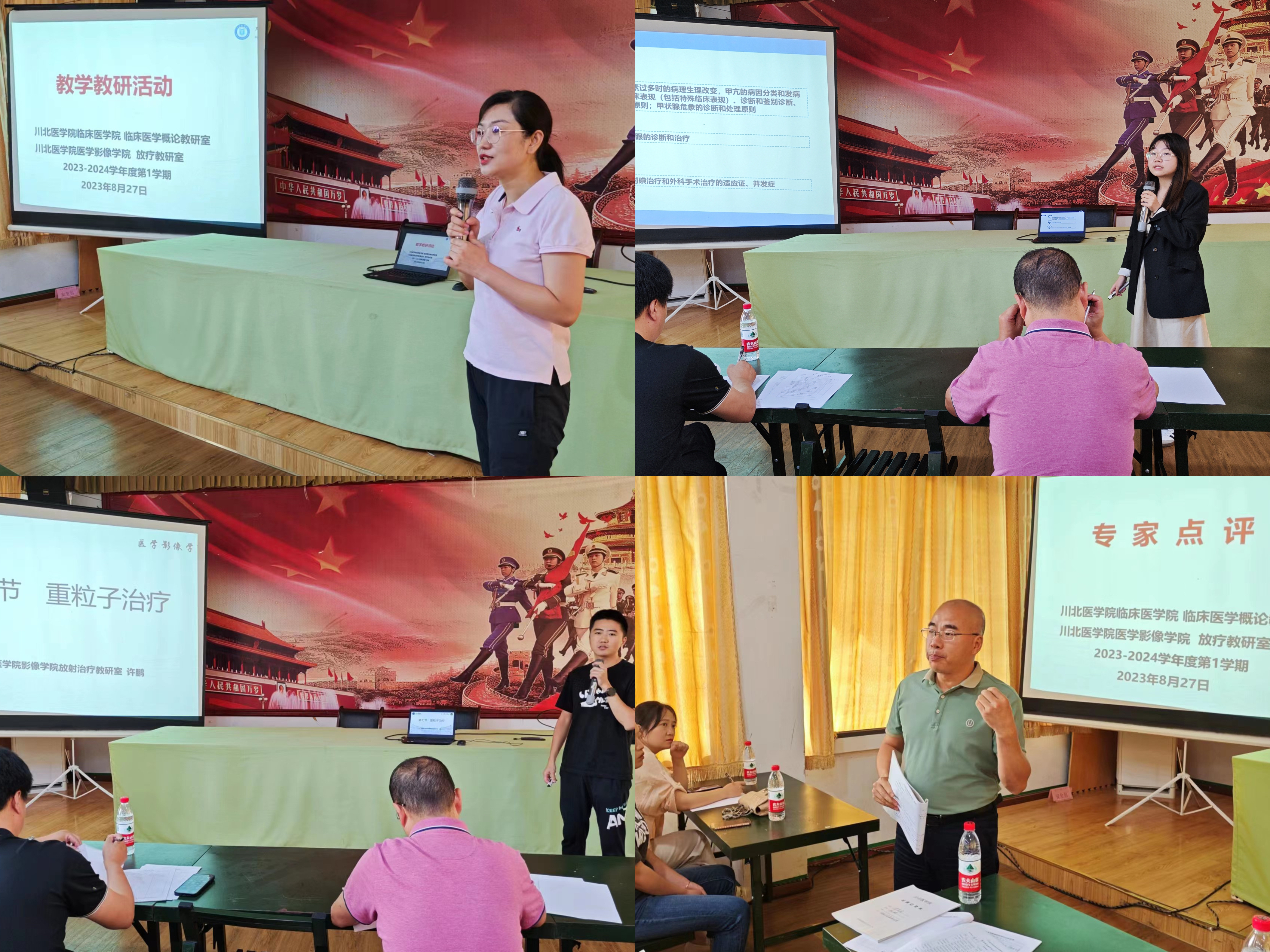 教以潜心,研以致远——临床医学概论教研室开展2023-2024学年度第1学期教研活动
