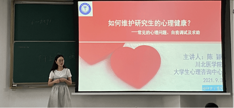 护理学院成功举办2021级硕士研究生新生入学教育