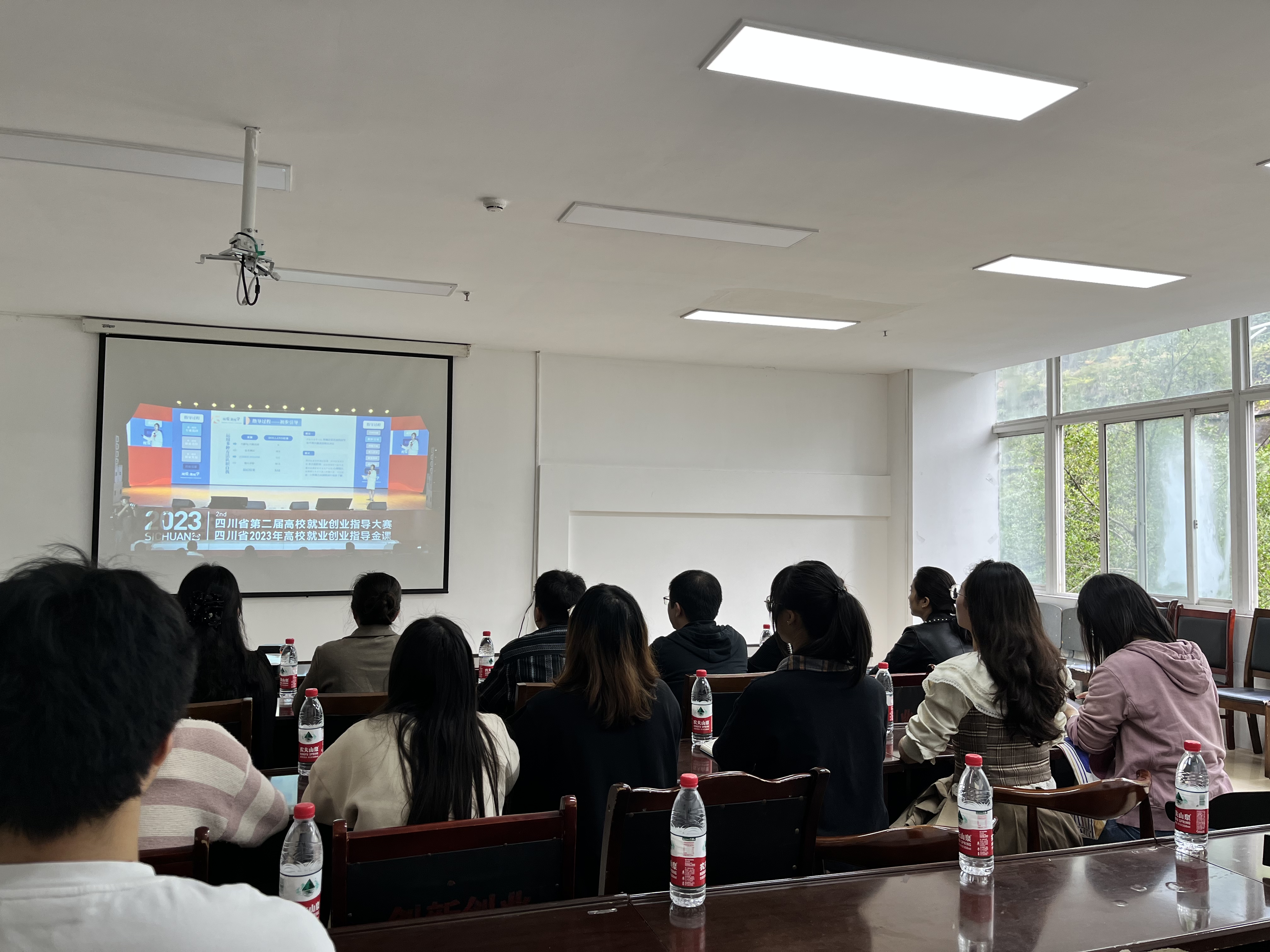 创新创业学院组织教师观看四川省第二届高校就业创业指导大赛暨2023 年高校就业创业指导金课展演活动