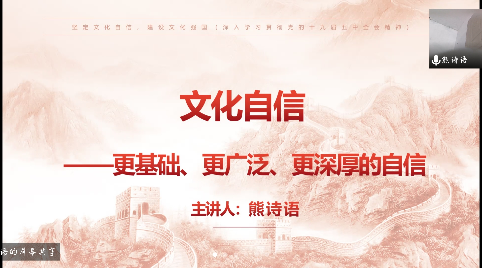 眼视光医学院举行“大学生讲思政课公开课展示活动”