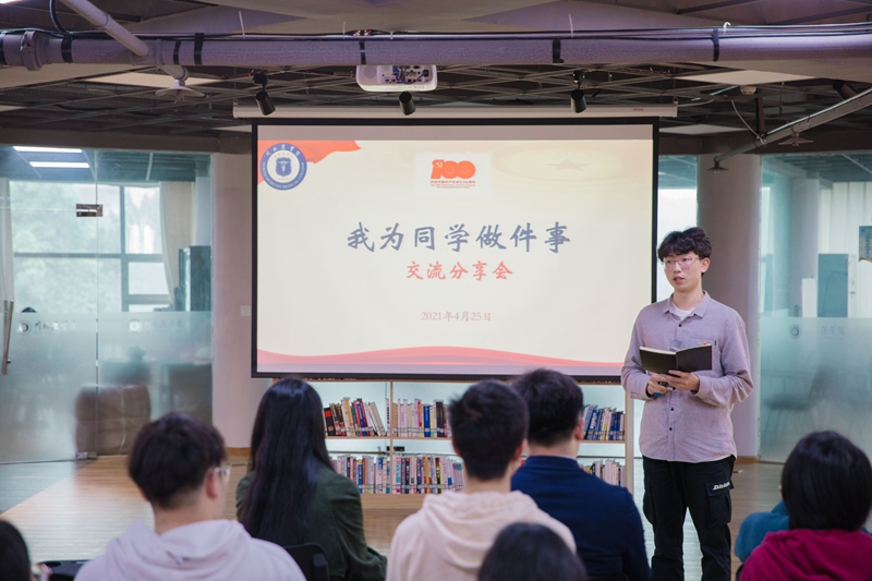 校团委开展的“我为同学做件事”交流座谈会