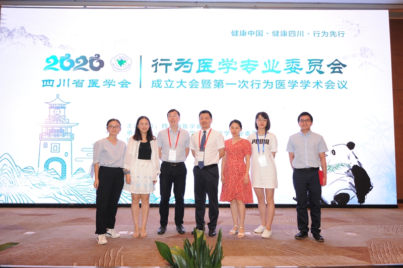 我校精神医学2017级同学刘恩卓团队论文获得四川省医学会行为医学专委会优秀论文奖