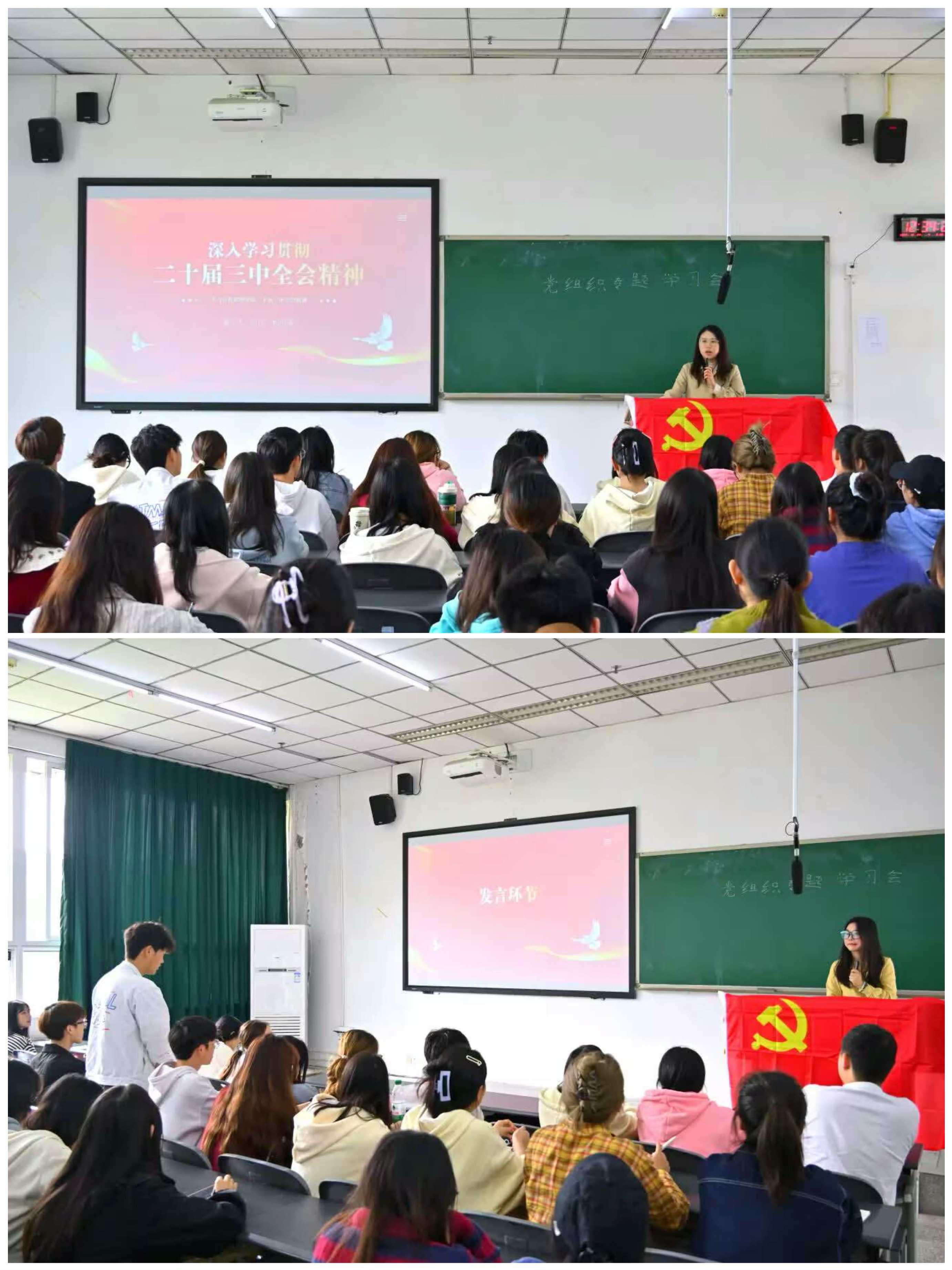 管理学院党总支“易教”党建工作室开展党的二十届三中全会精神专题学习