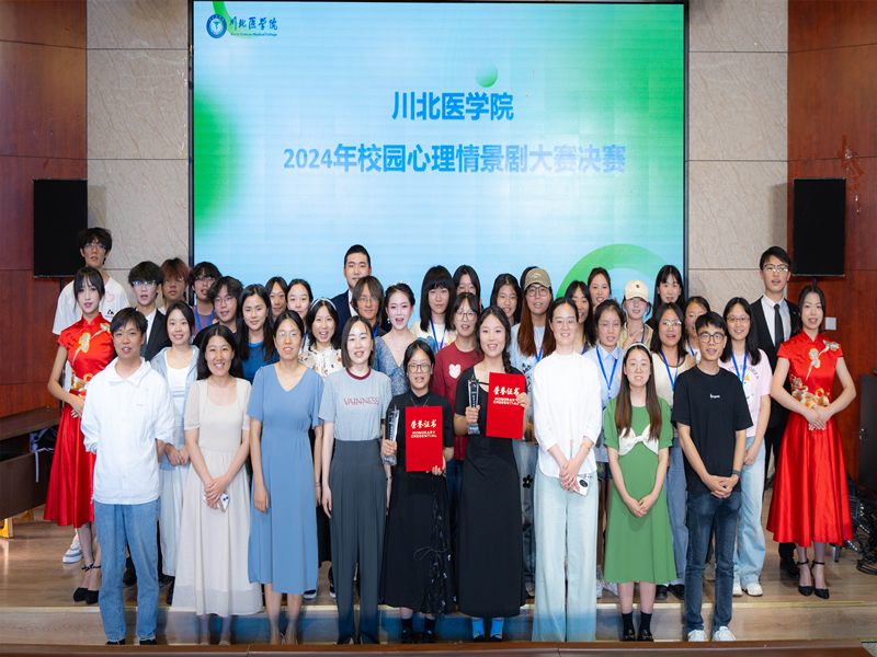 学校学生心理健康宣传教育月活动圆满结束
