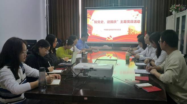 中西医临床医学系党总支开展“知党史、迎国庆”主题党日活动