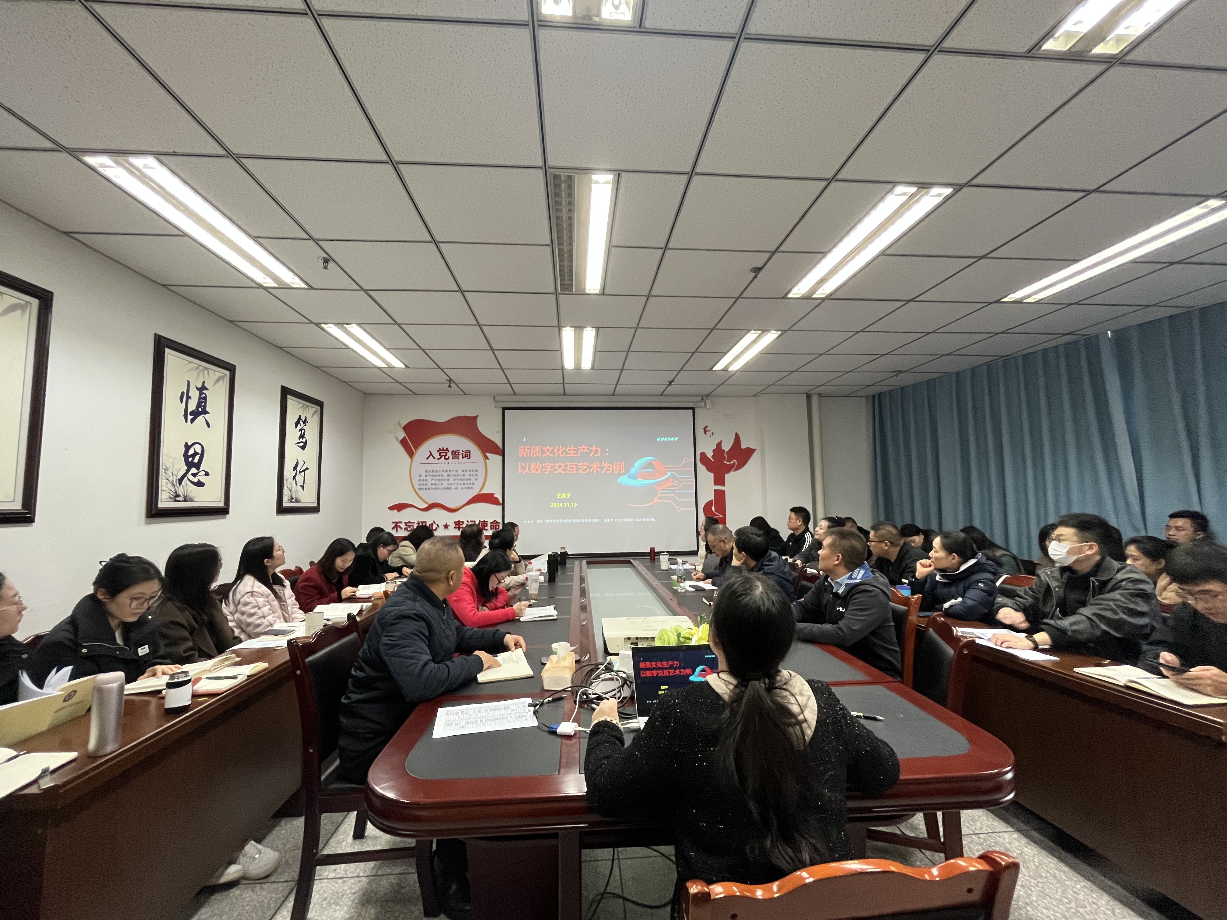 管理学院党总支召开理论学习中心(扩大)会议