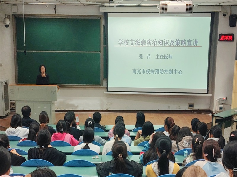学工部开展艾滋病流行态势及防治策略宣讲