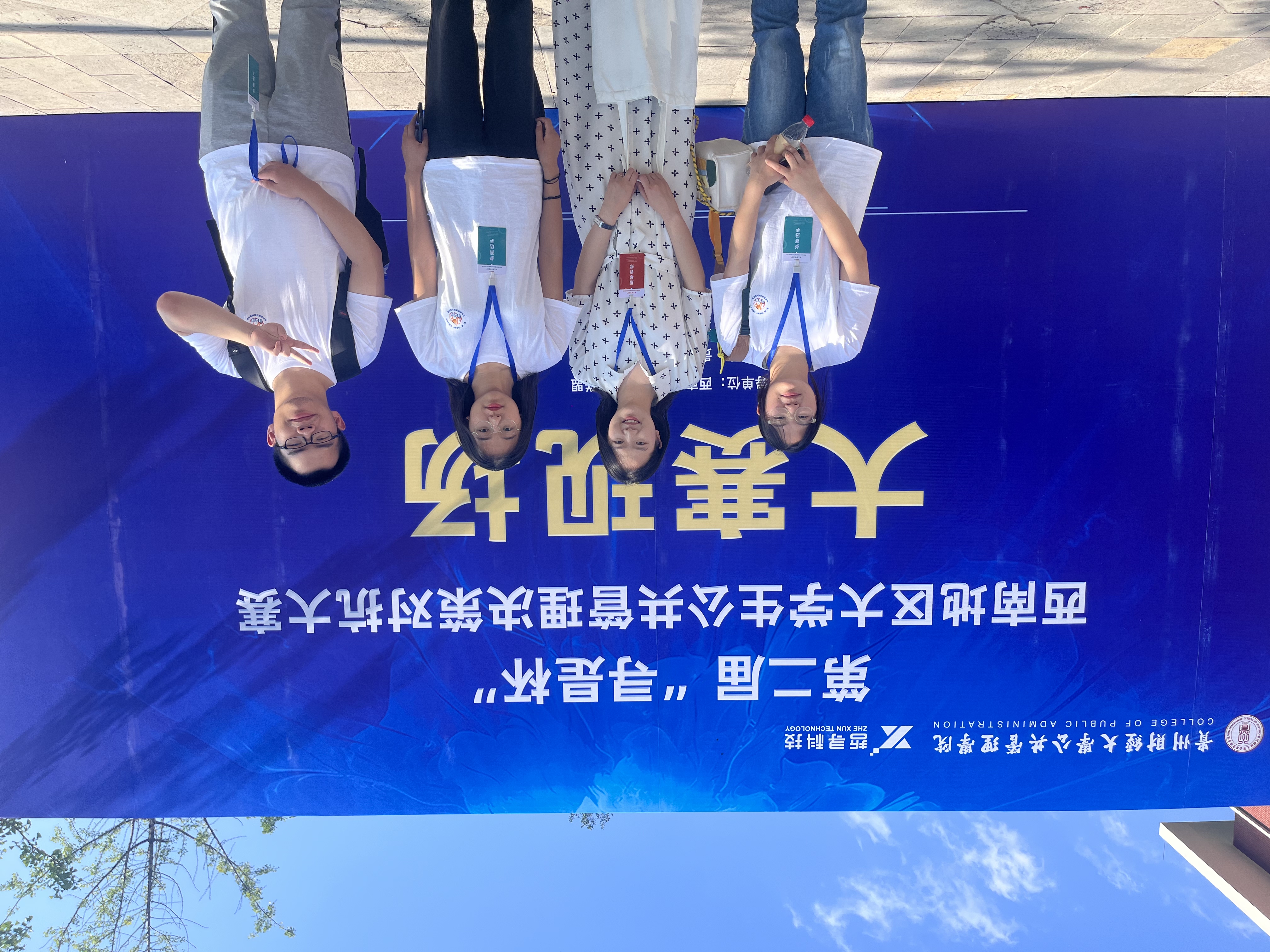 我校学生获第二届“寻是杯”西南地区大学生公共管理方案设计与决策对抗大赛二等奖
