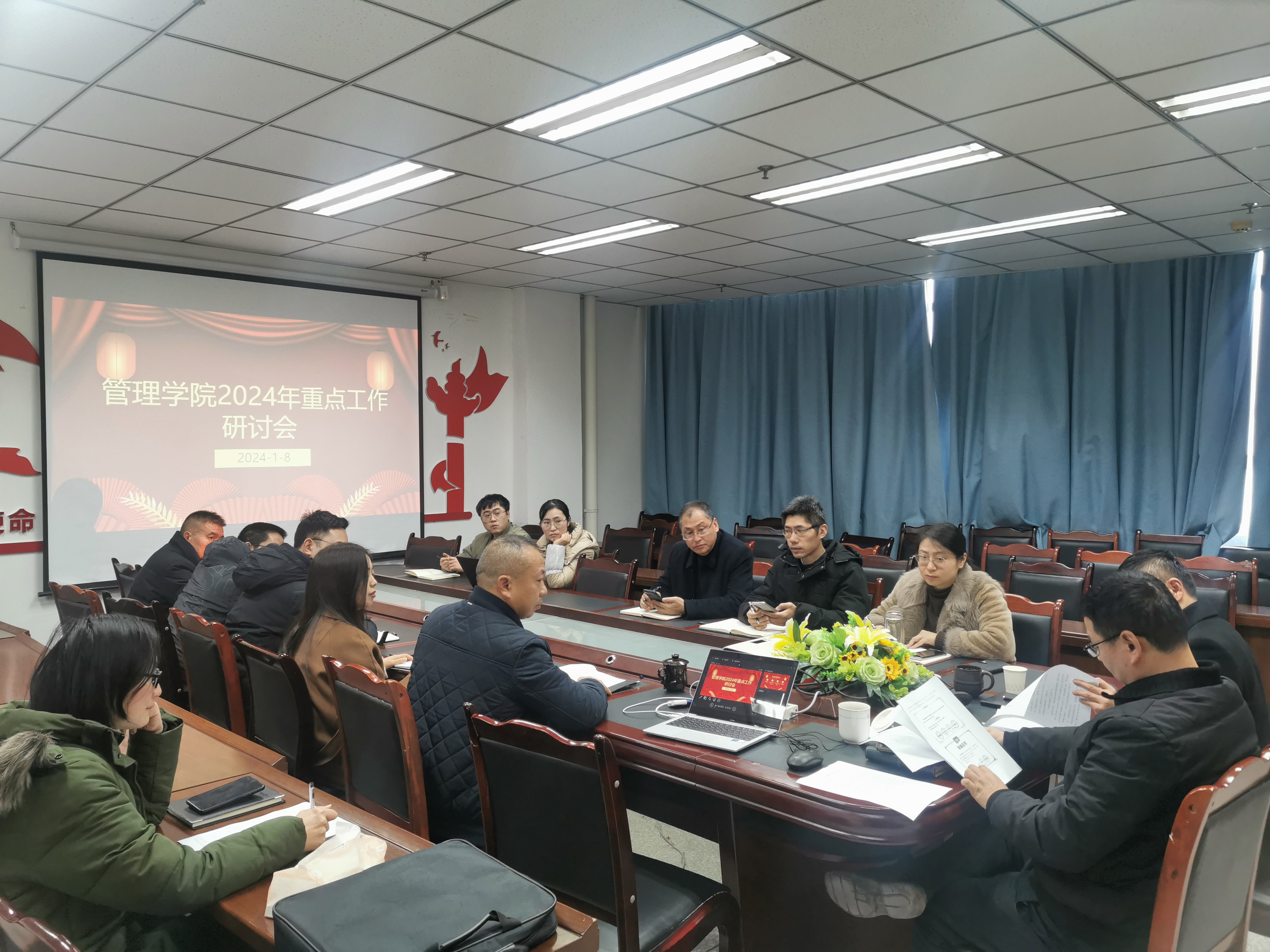 管理学院召开2024年重点工作研讨会