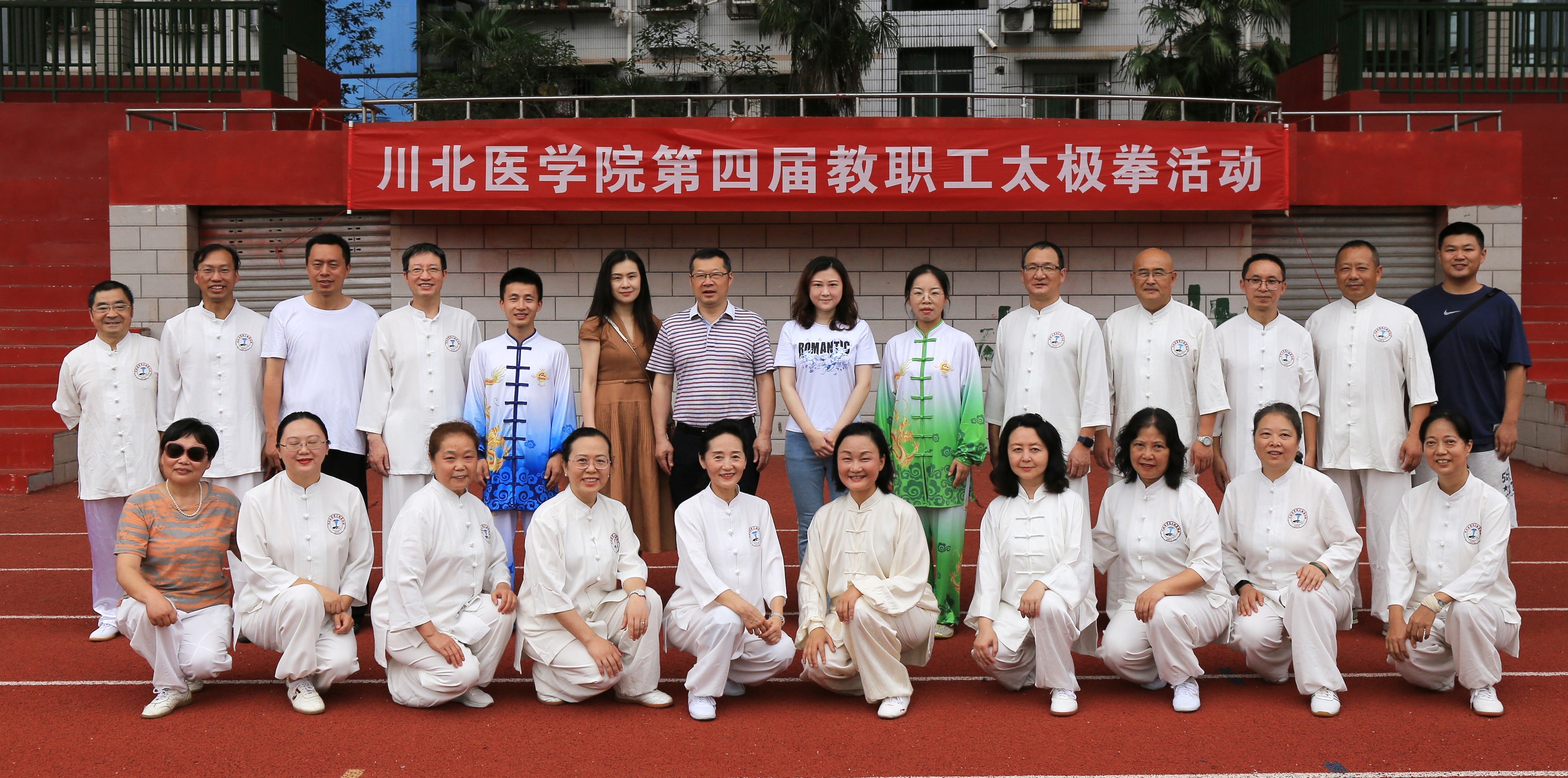 我校举行第四届教职工太极拳比赛