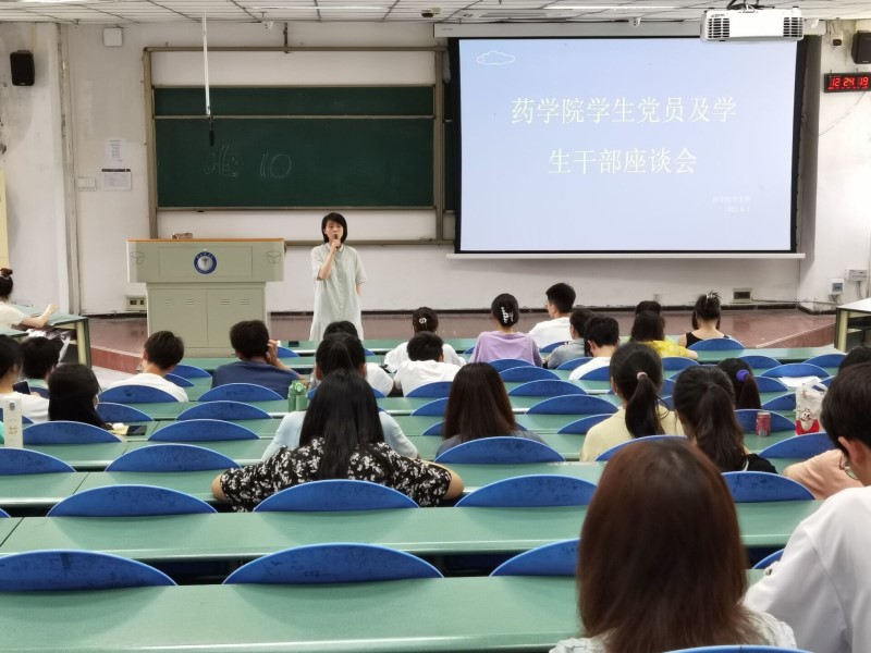 药学院召开学生党员和学生干部座谈会
