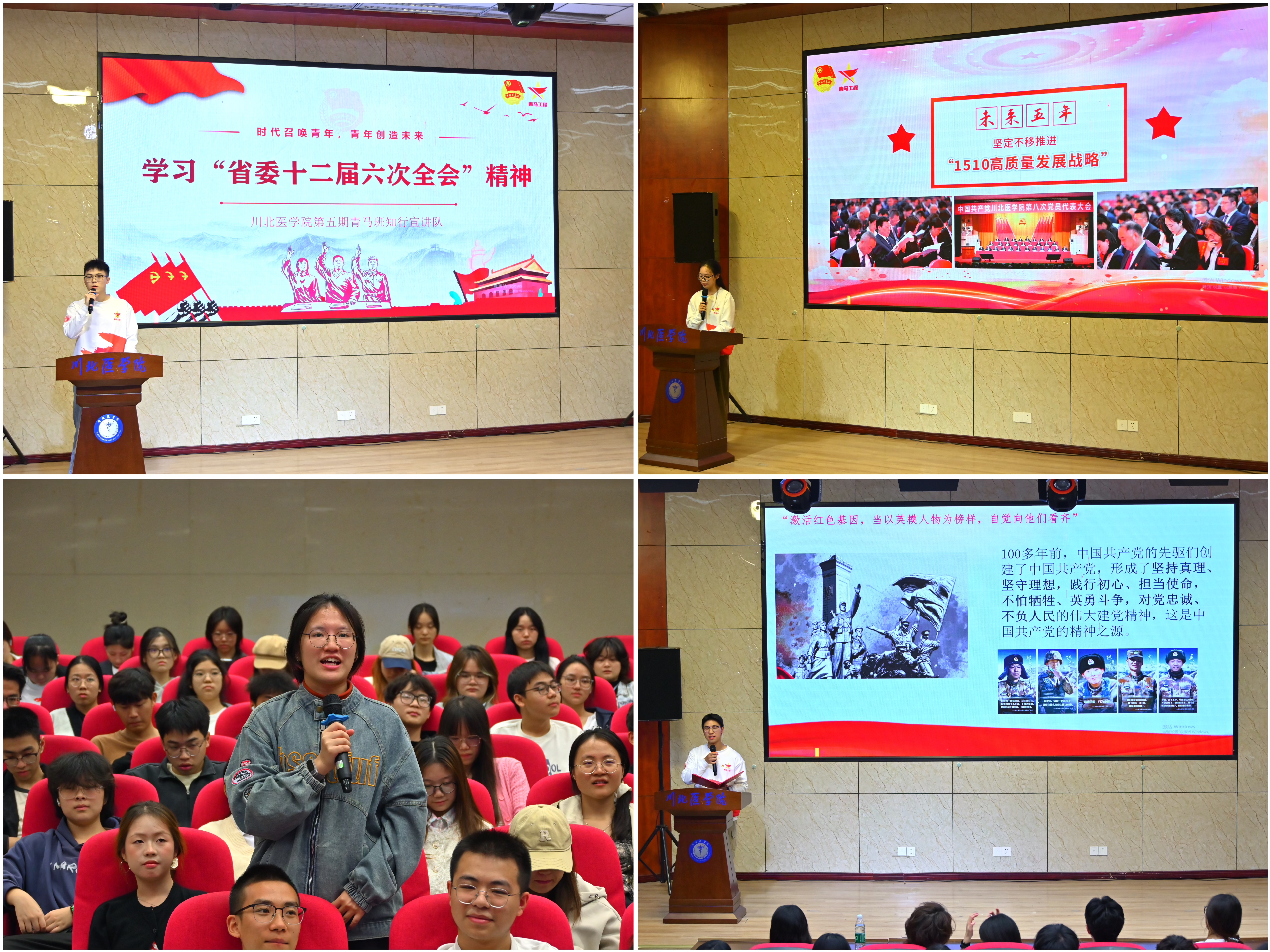 我校青马班开展系列宣讲活动