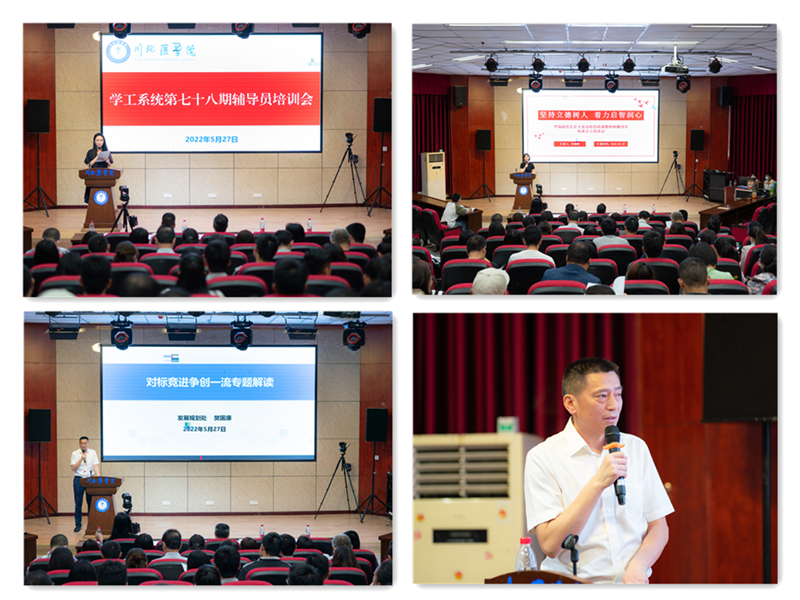 学校召开大学生应征入伍政策宣讲会暨第78期辅导员培训会