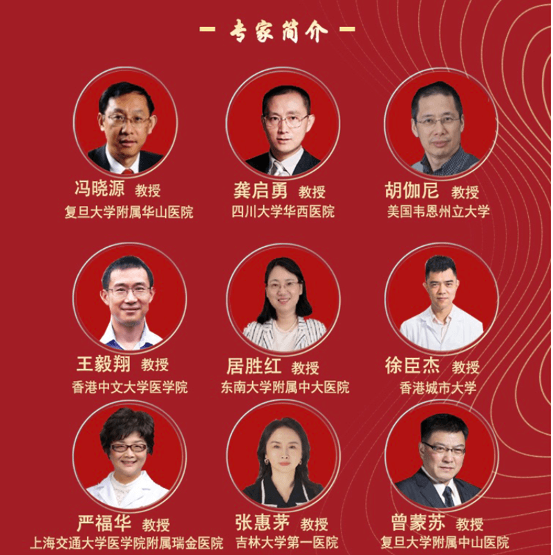 国家级继续医学教育项目《胰腺疾病影像诊断新进展》暨2022年医学影像四川省重点实验室学术年会成功召开