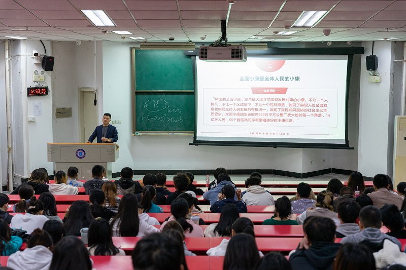 临床医学系开展《中国的全面小康》白皮书专题学习