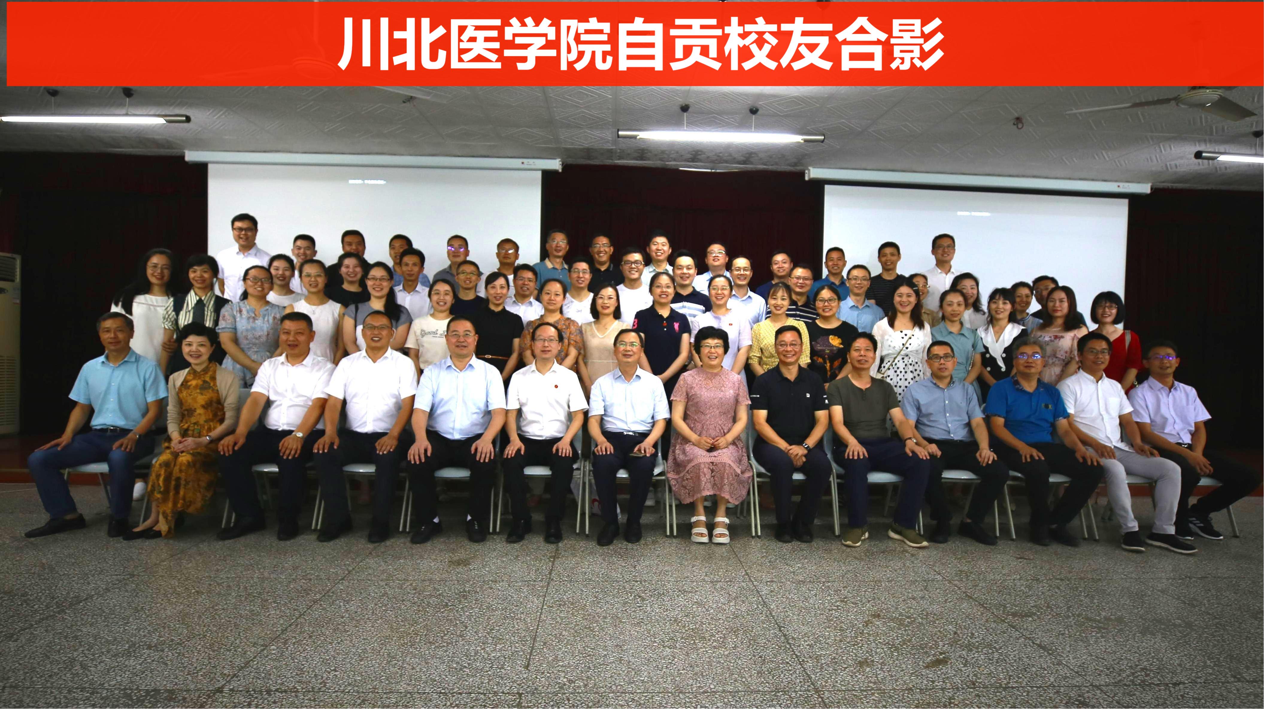 学校召开自贡校友会筹备会
