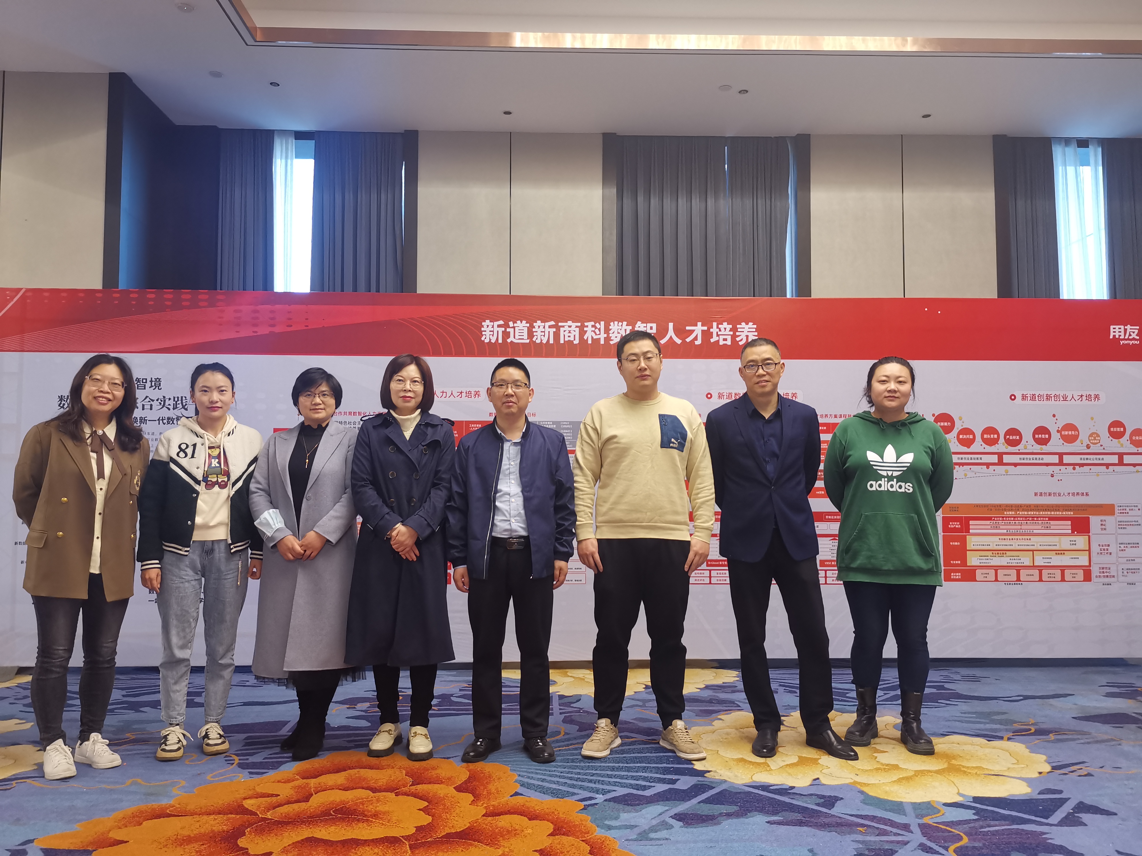 财务管理教研室教师参加数智赋能、融合创新 ——2023年院校人才培养高质量发展论坛