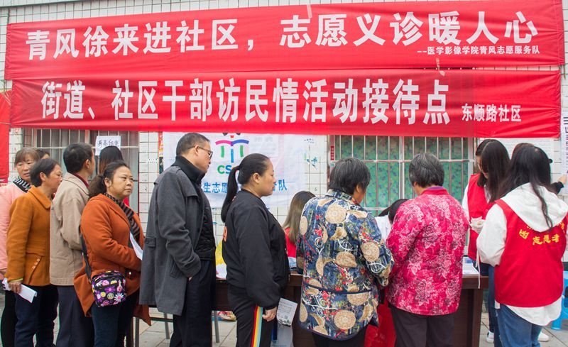 青风徐来进社区，志愿义诊暖人心