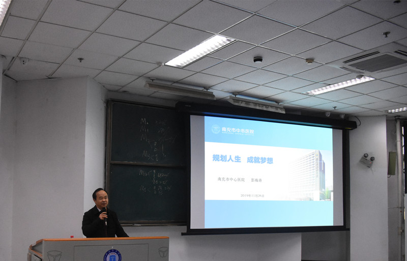 第二临床学院院长彭海涛为临床学子做职业规划主题讲座