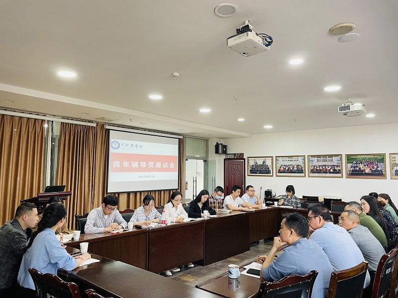 学校召开青年辅导员座谈会