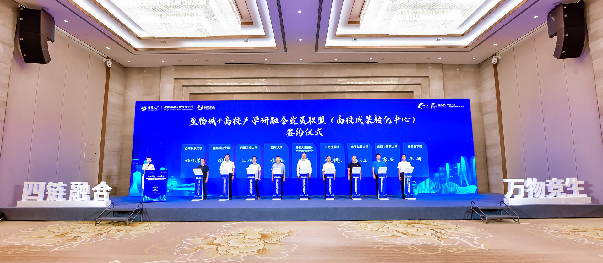我校与成都天府国际生物城签订合作框架协议 共建发展联盟