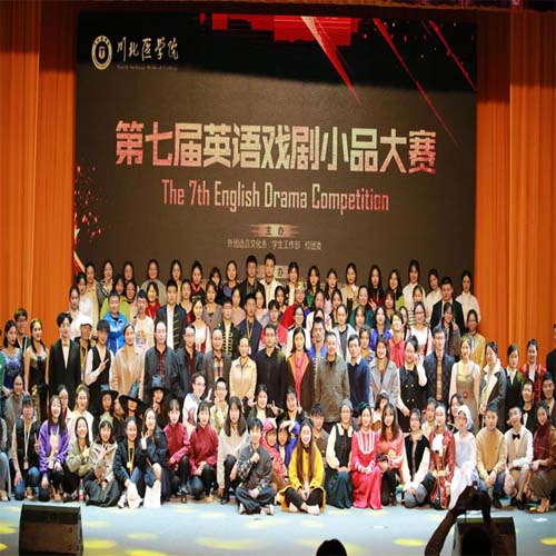 英语戏剧小品大赛