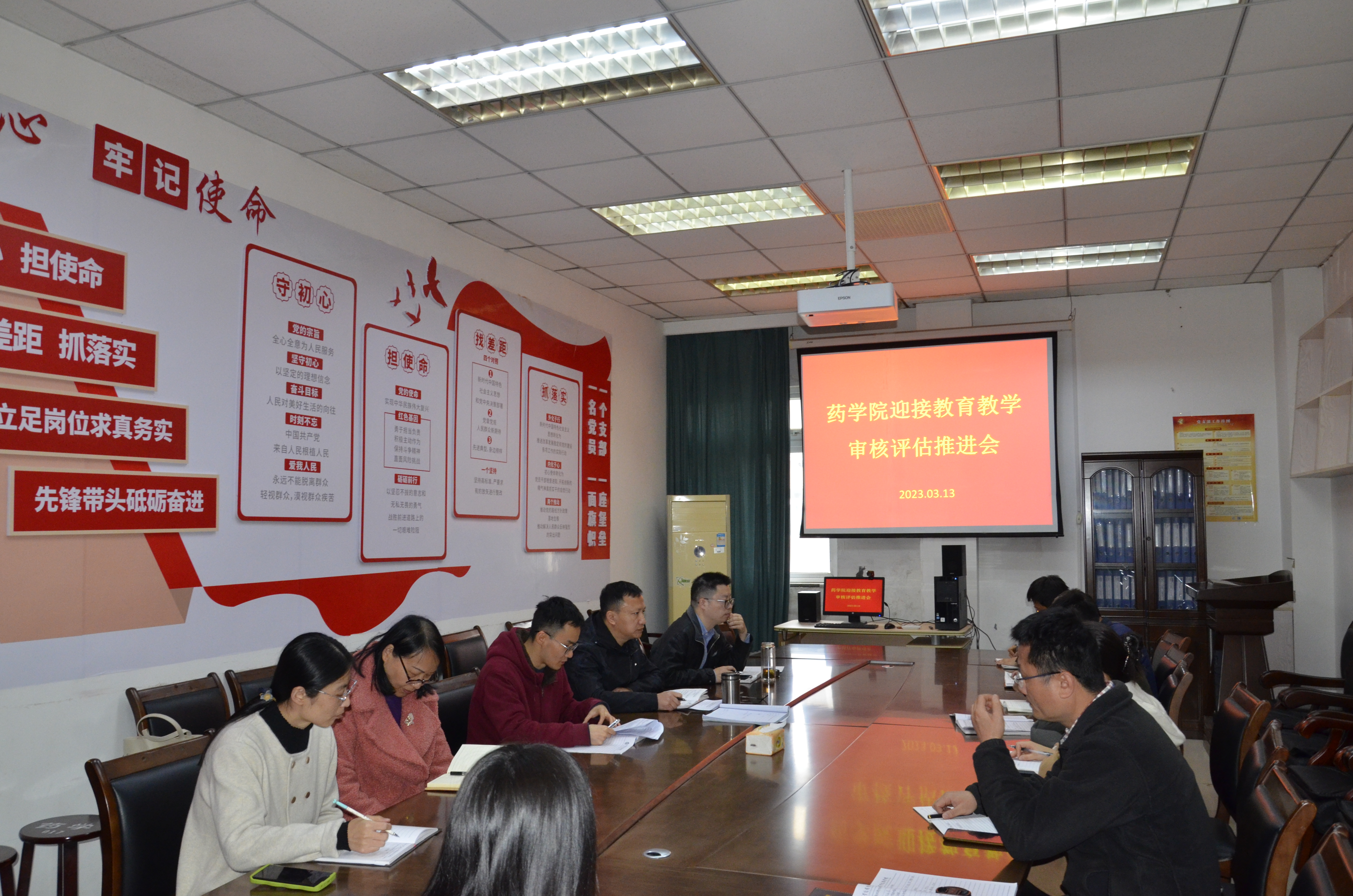 药学院召开本科教育教学审核评估工作推进会