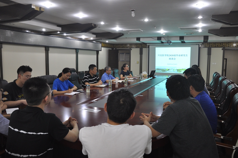 研究生处召开2020届毕业研究生代表座谈会