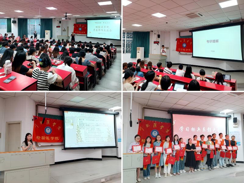 检验医学院开展“研路相伴，梦启未来”青春榜样交流会