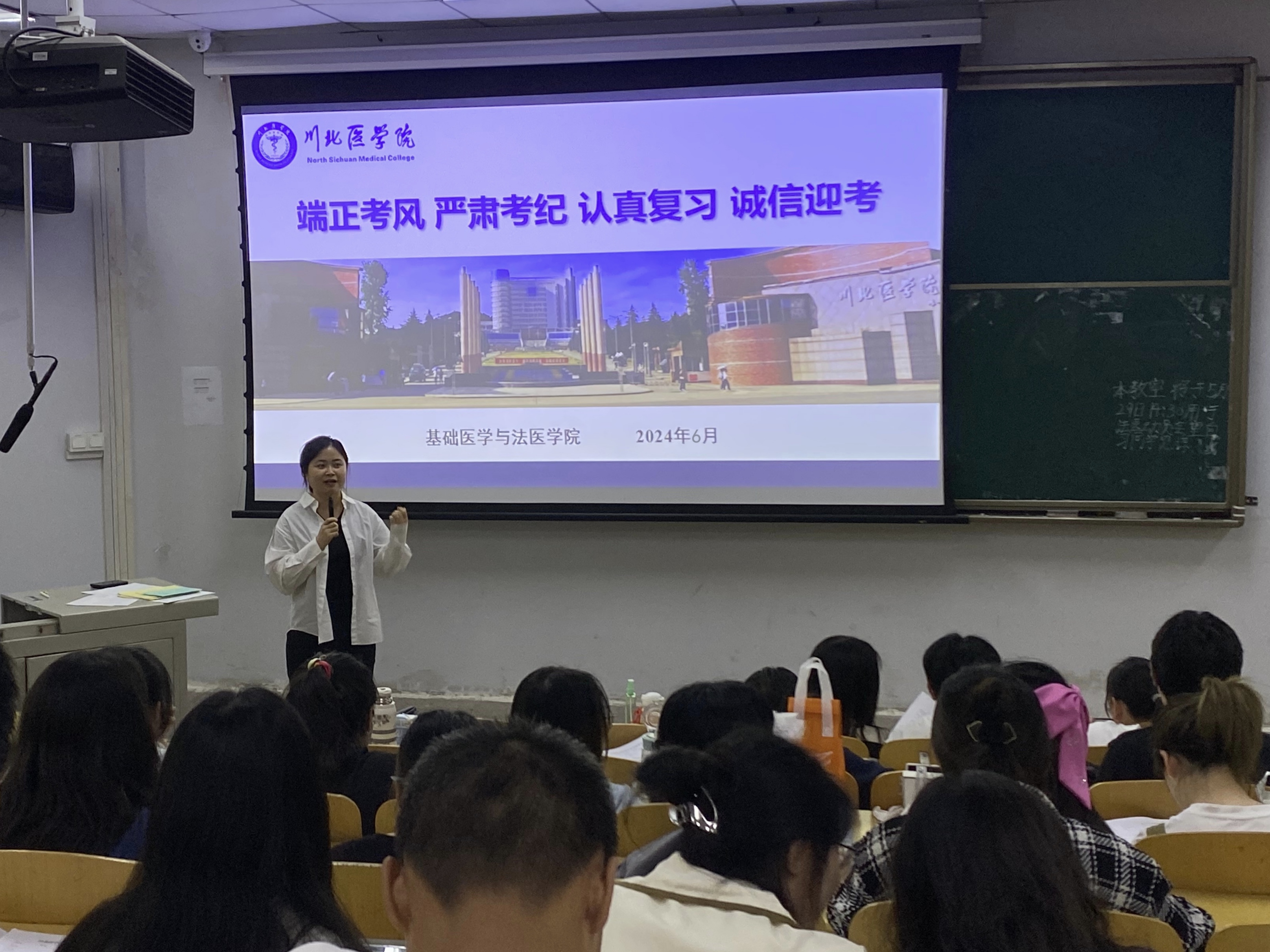 基础医学与法医学院开展诚信考试主题教育活动