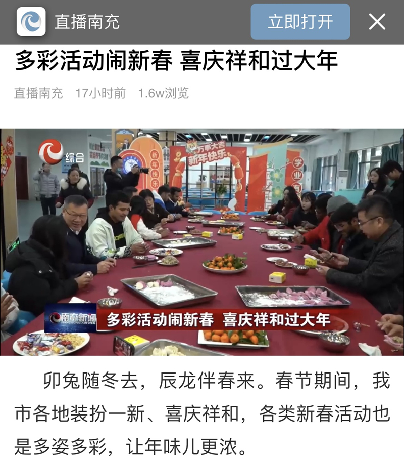 多彩活动闹新春 喜庆祥和过大年