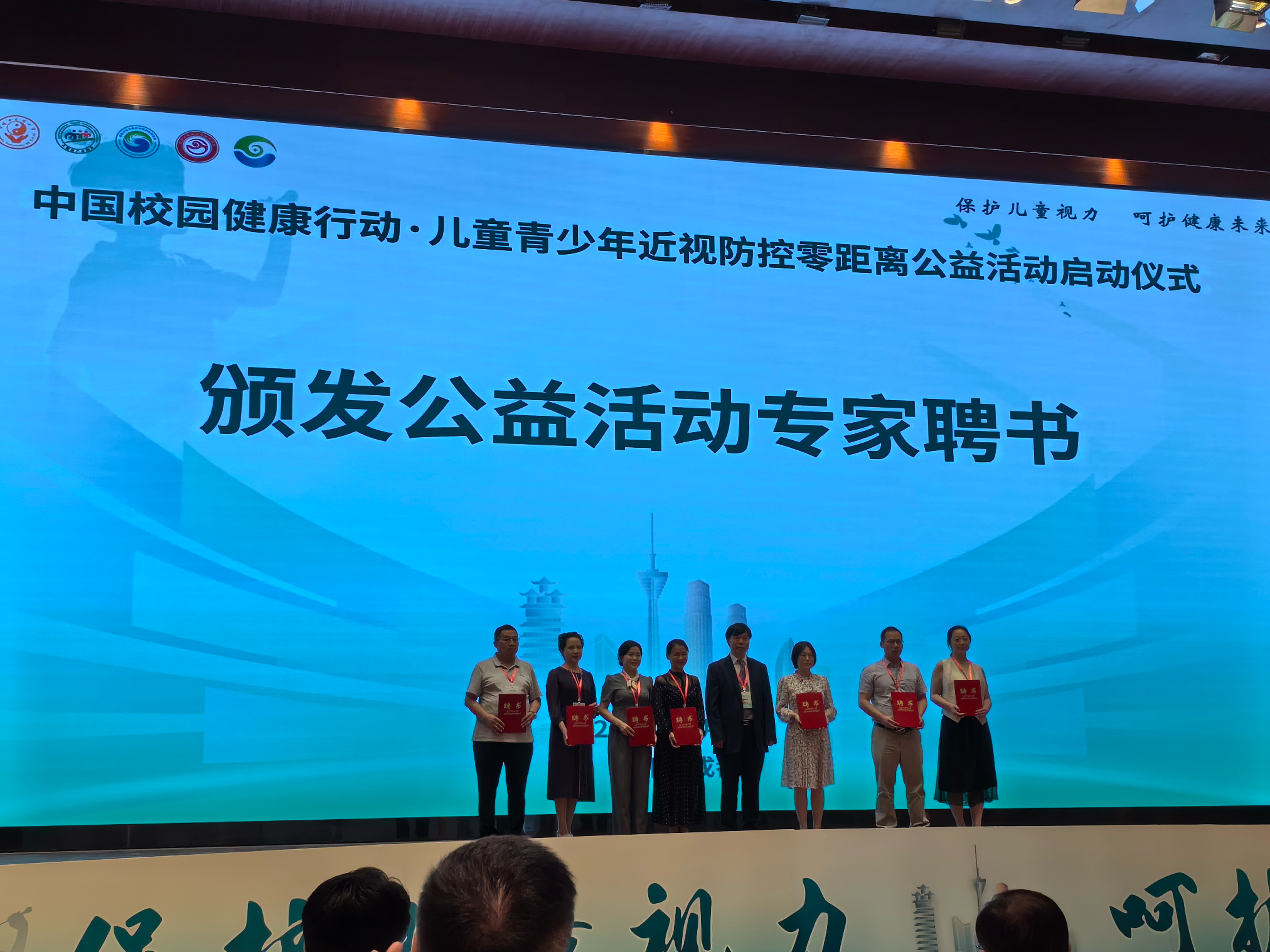 我院谭青青老师获聘“中国校园健康行动儿童青少年近视防控零距离”公益活动专家指导组专家