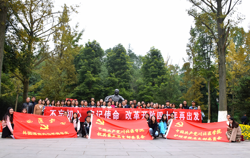 学校师生党支部赴小平故里联合开展主题党日教育活动